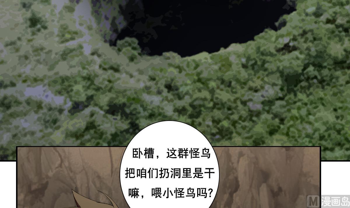 《废柴的超能后宫》第72话 我曾是战士 第24页