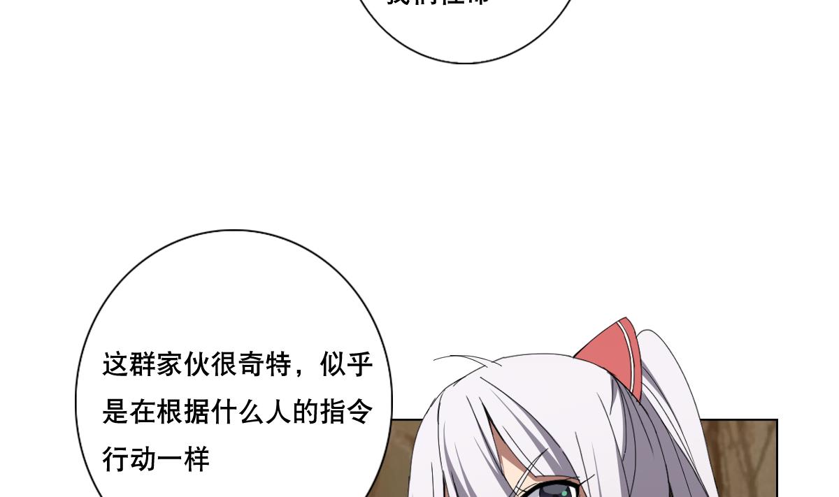 《废柴的超能后宫》第72话 我曾是战士 第26页