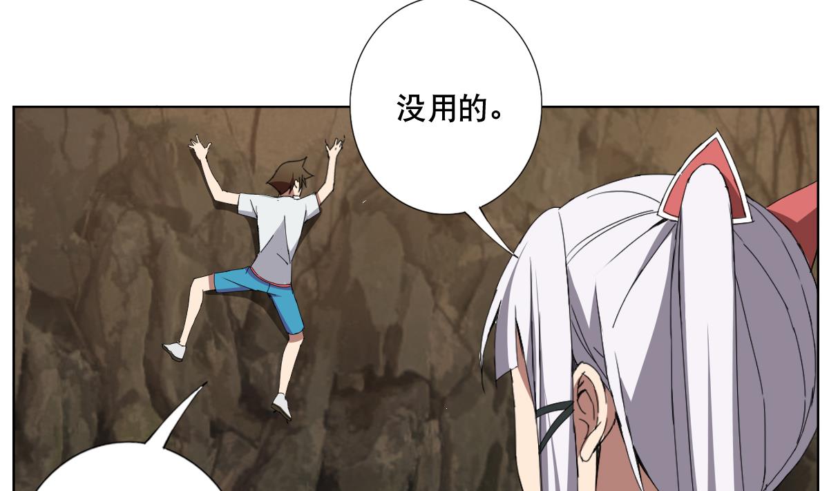 《废柴的超能后宫》第72话 我曾是战士 第31页