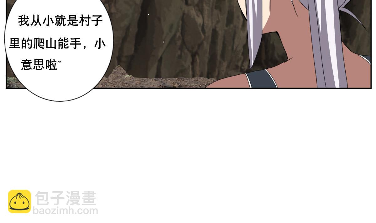 《废柴的超能后宫》第72话 我曾是战士 第32页