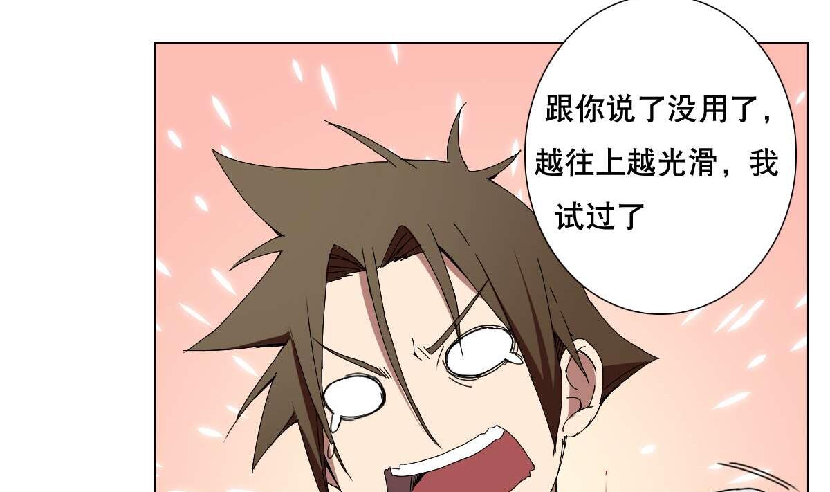 《废柴的超能后宫》第72话 我曾是战士 第35页