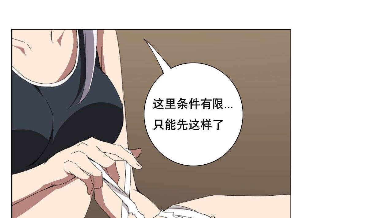 《废柴的超能后宫》第72话 我曾是战士 第38页