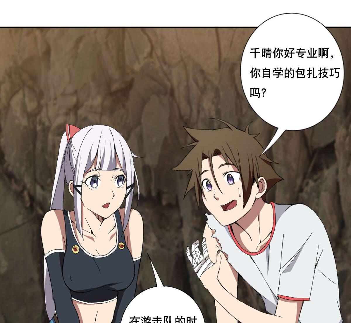 《废柴的超能后宫》第72话 我曾是战士 第40页