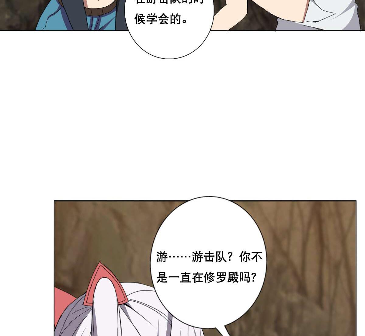 《废柴的超能后宫》第72话 我曾是战士 第41页