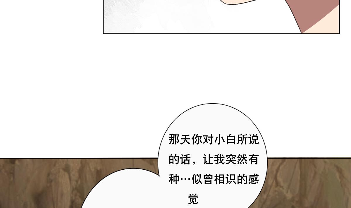 《废柴的超能后宫》第73话 臭老头！？ 第10页