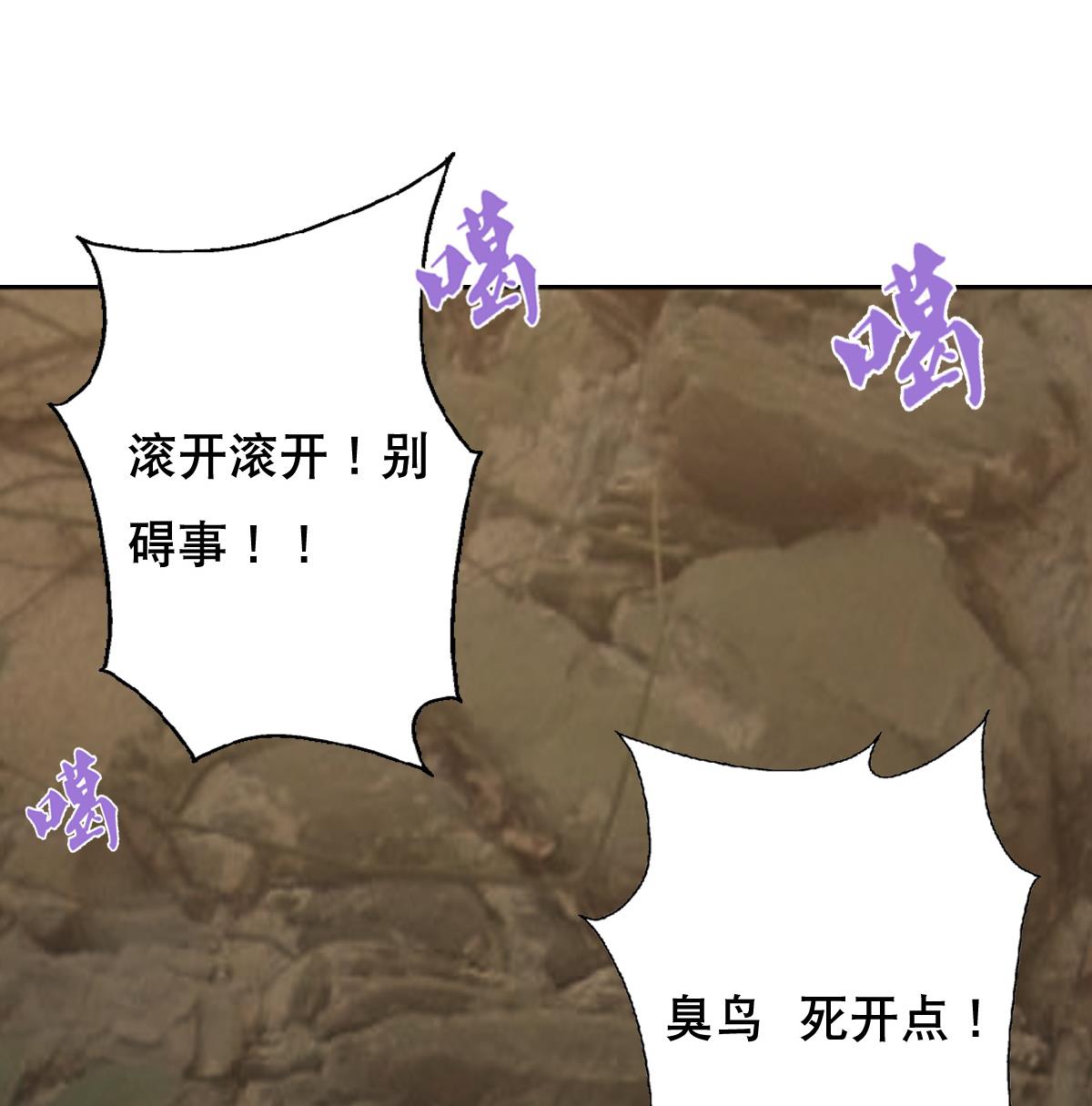 《废柴的超能后宫》第73话 臭老头！？ 第13页