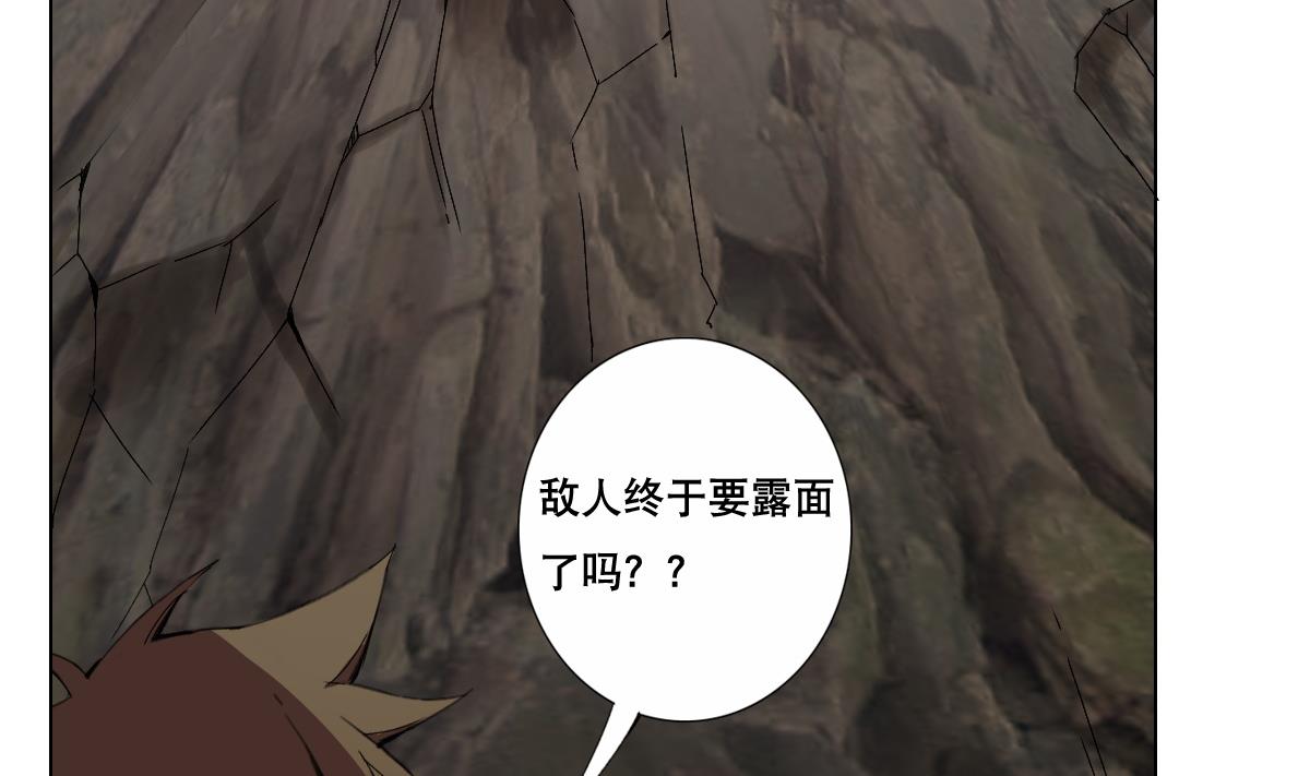 《废柴的超能后宫》第73话 臭老头！？ 第17页
