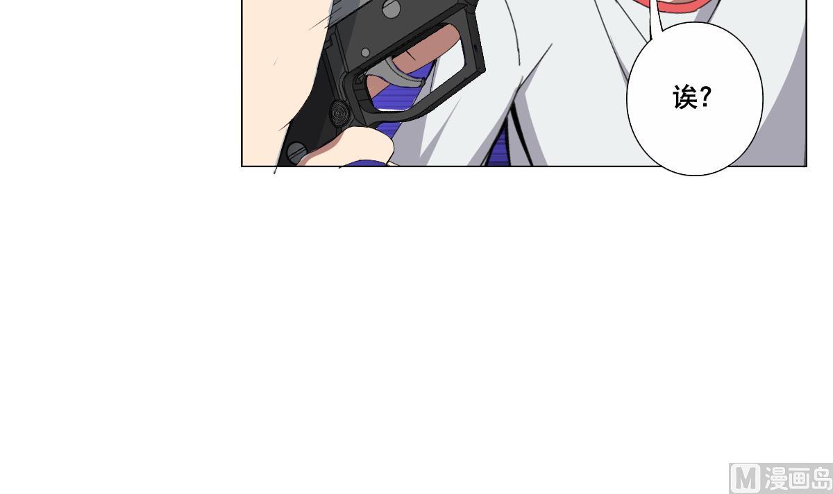 《废柴的超能后宫》第73话 臭老头！？ 第21页