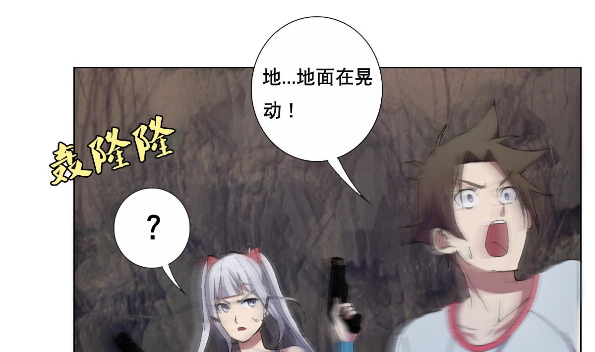 《废柴的超能后宫》第73话 臭老头！？ 第25页