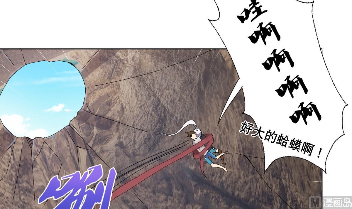 《废柴的超能后宫》第73话 臭老头！？ 第27页