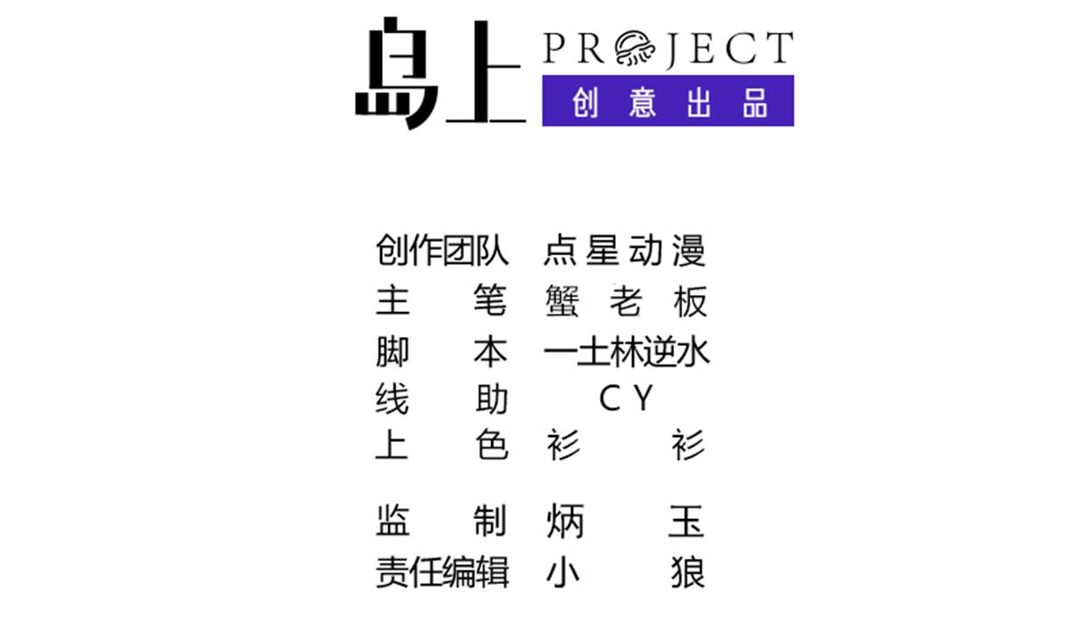 《废柴的超能后宫》第73话 臭老头！？ 第2页