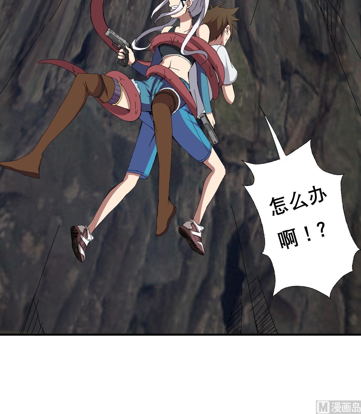 《废柴的超能后宫》第73话 臭老头！？ 第30页