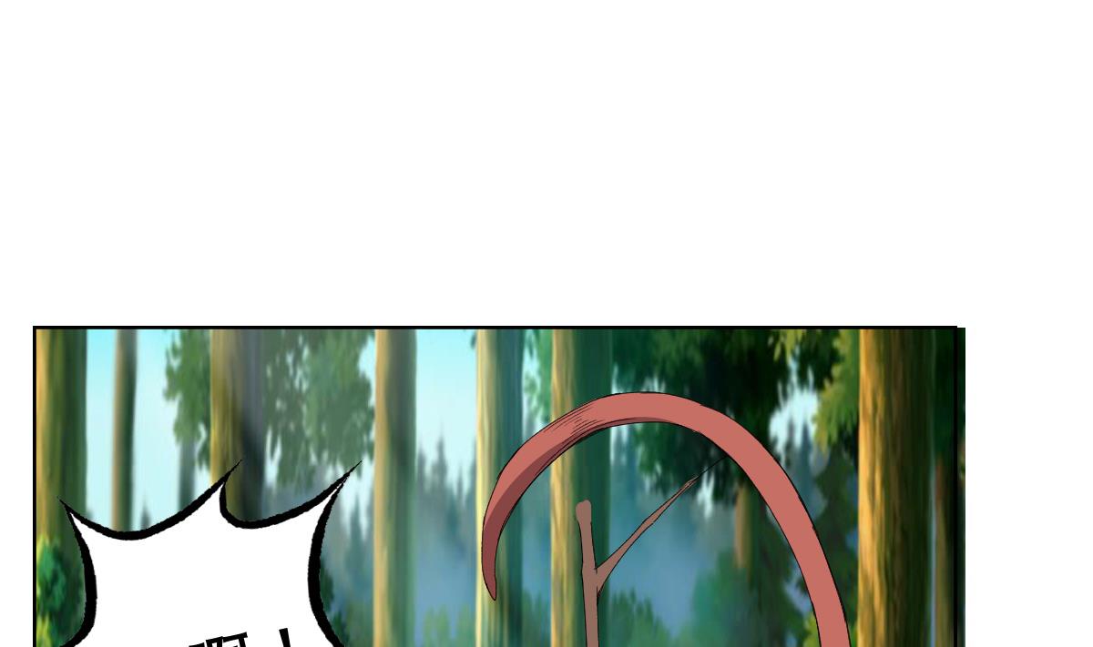 《废柴的超能后宫》第73话 臭老头！？ 第31页