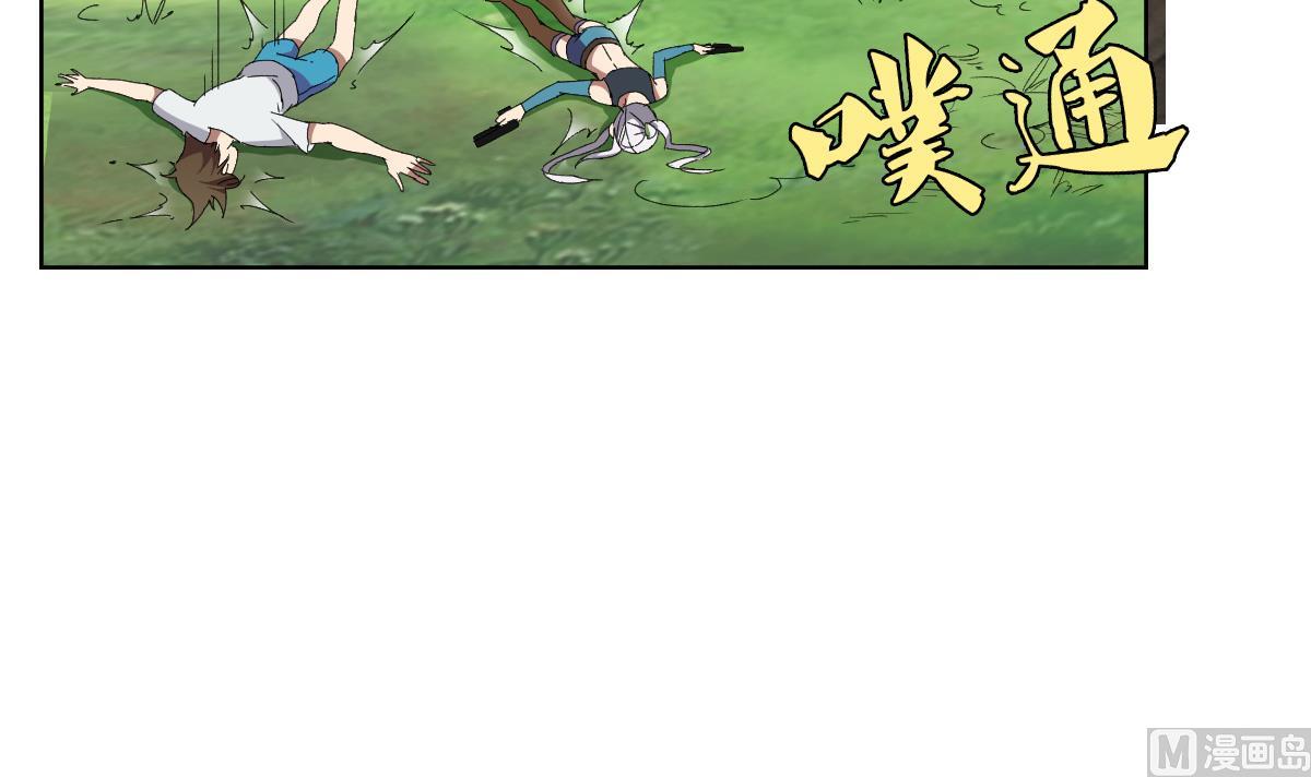 《废柴的超能后宫》第73话 臭老头！？ 第33页