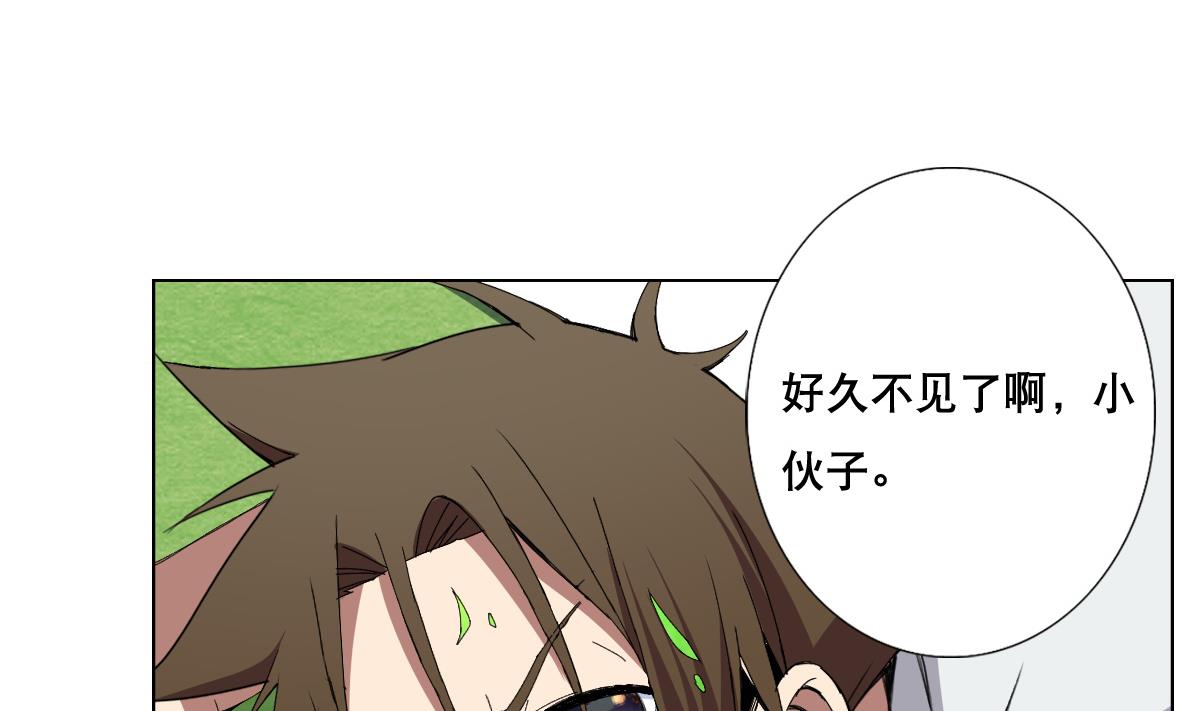 《废柴的超能后宫》第73话 臭老头！？ 第34页