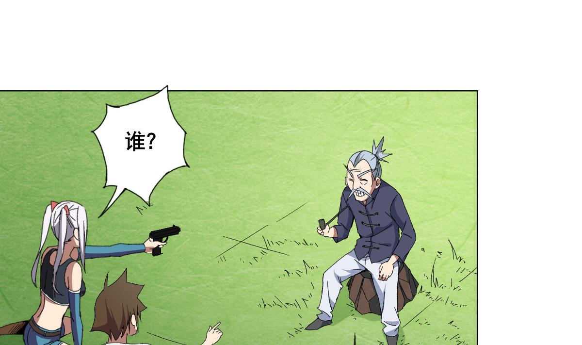 《废柴的超能后宫》第73话 臭老头！？ 第40页
