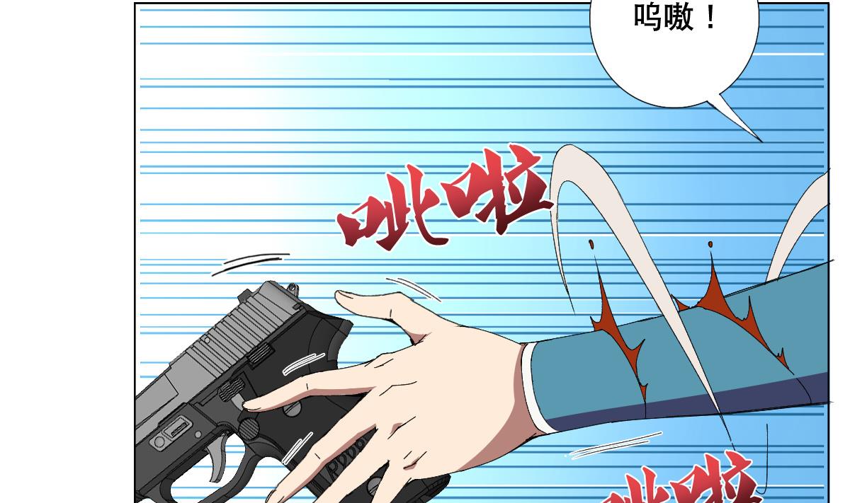 《废柴的超能后宫》第73话 臭老头！？ 第43页