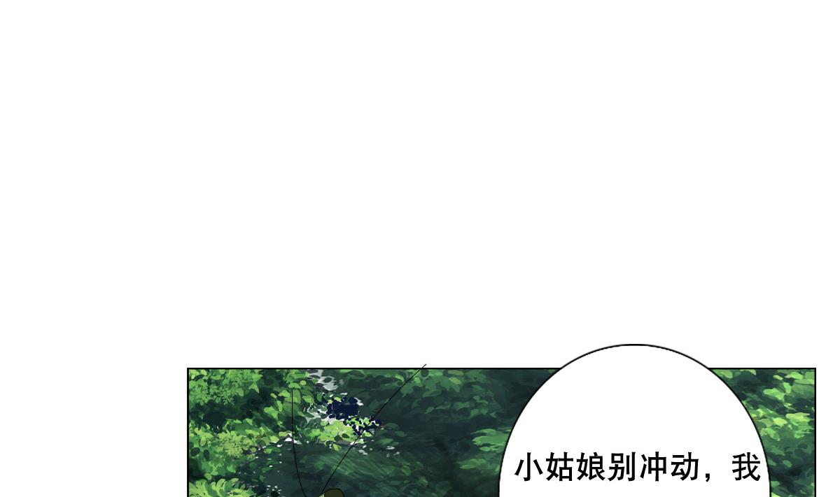 《废柴的超能后宫》第73话 臭老头！？ 第47页
