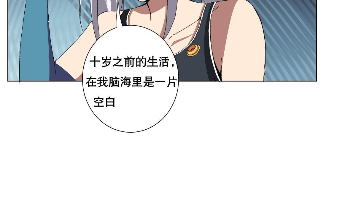 《废柴的超能后宫》第73话 臭老头！？ 第7页