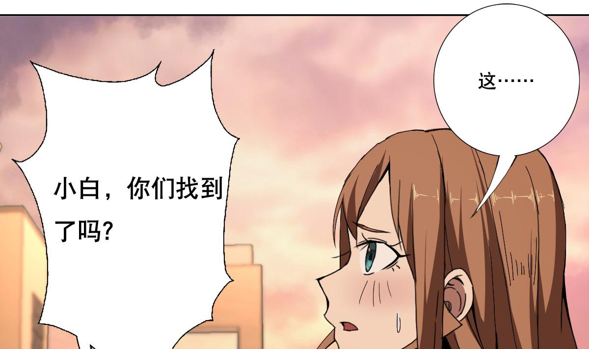 《废柴的超能后宫》第79话 听令！ 第11页