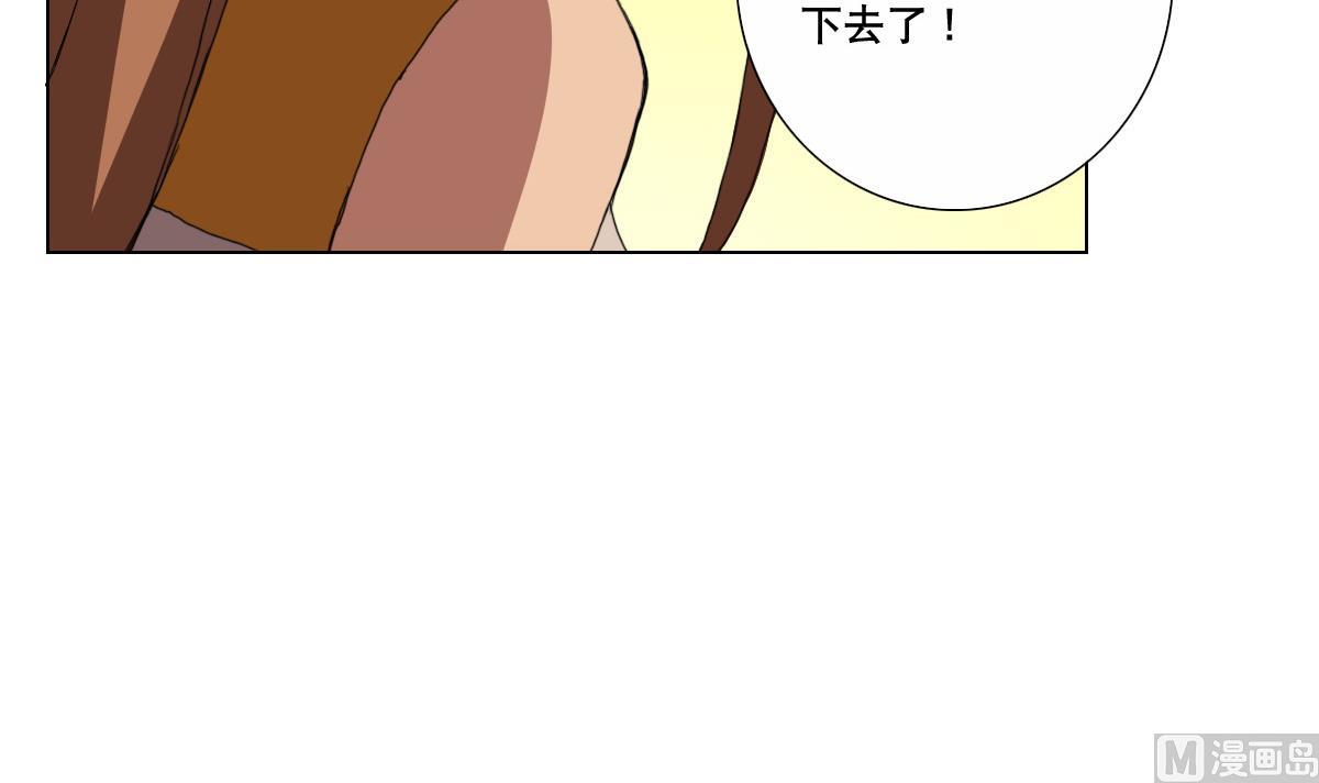 《废柴的超能后宫》第79话 听令！ 第15页