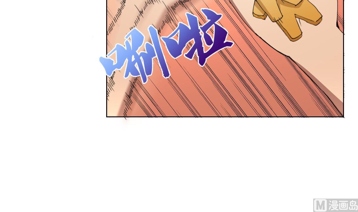 《废柴的超能后宫》第79话 听令！ 第21页