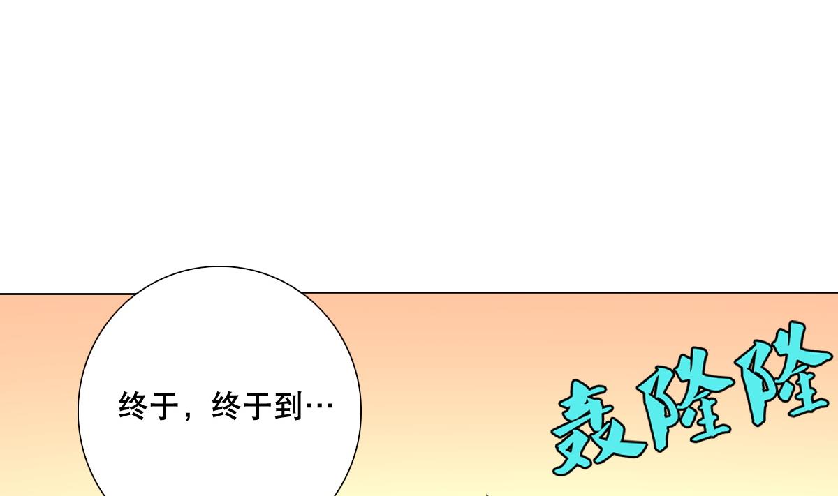 《废柴的超能后宫》第79话 听令！ 第34页