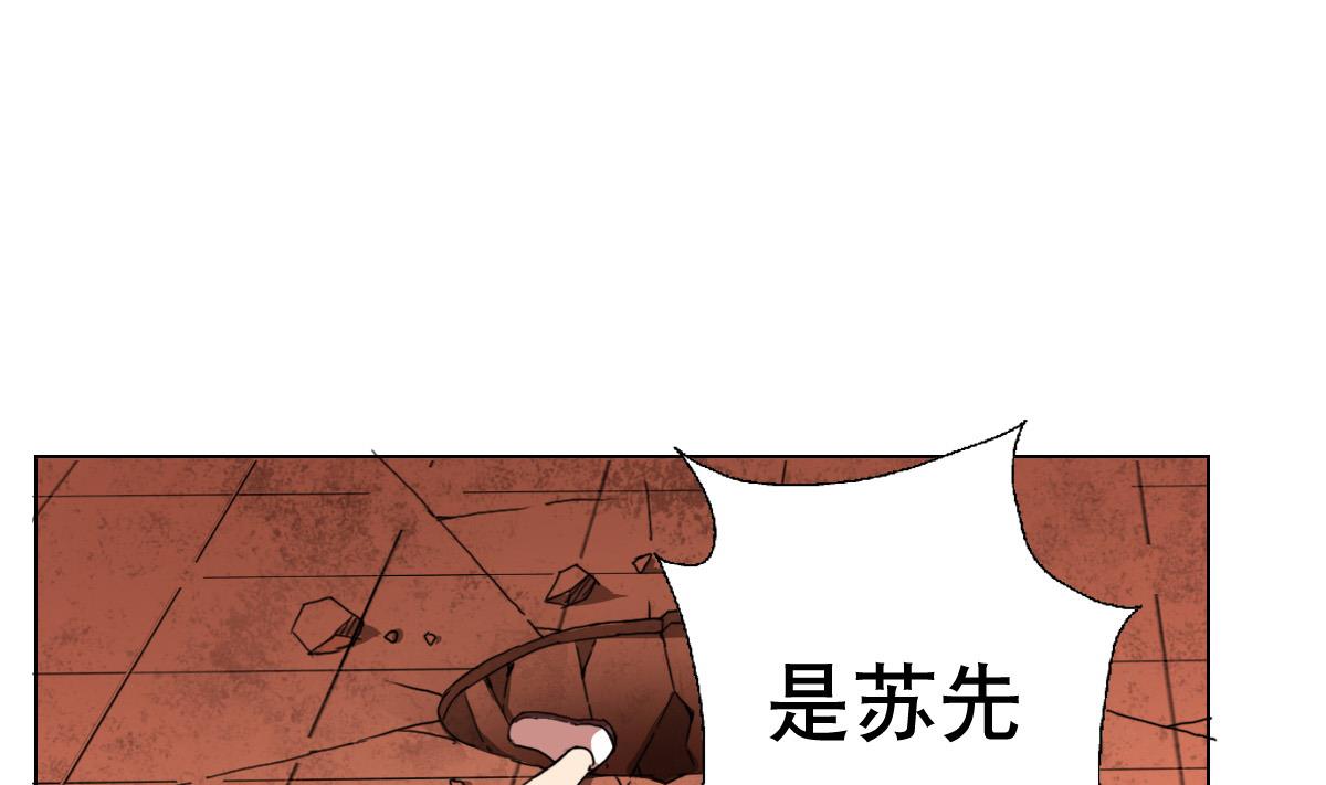 《废柴的超能后宫》第79话 听令！ 第40页