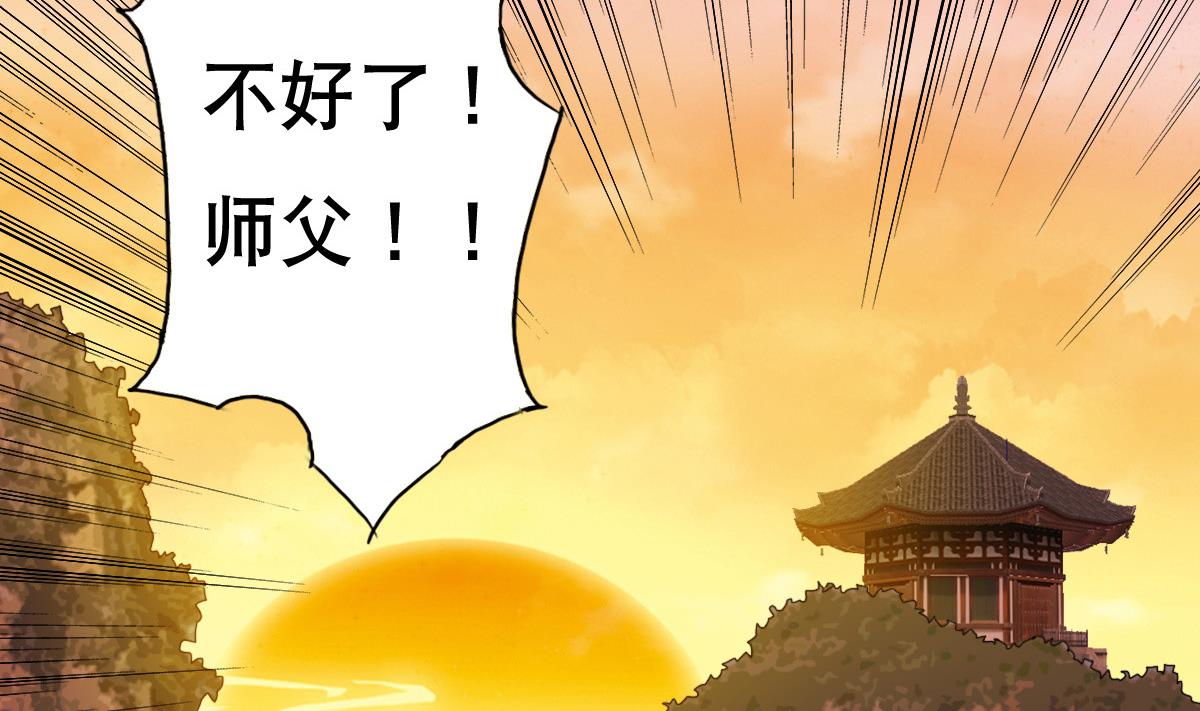 《废柴的超能后宫》第79话 听令！ 第46页