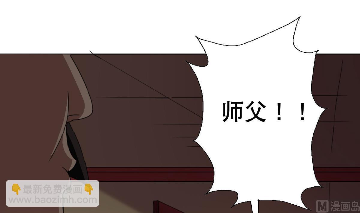 《废柴的超能后宫》第79话 听令！ 第48页