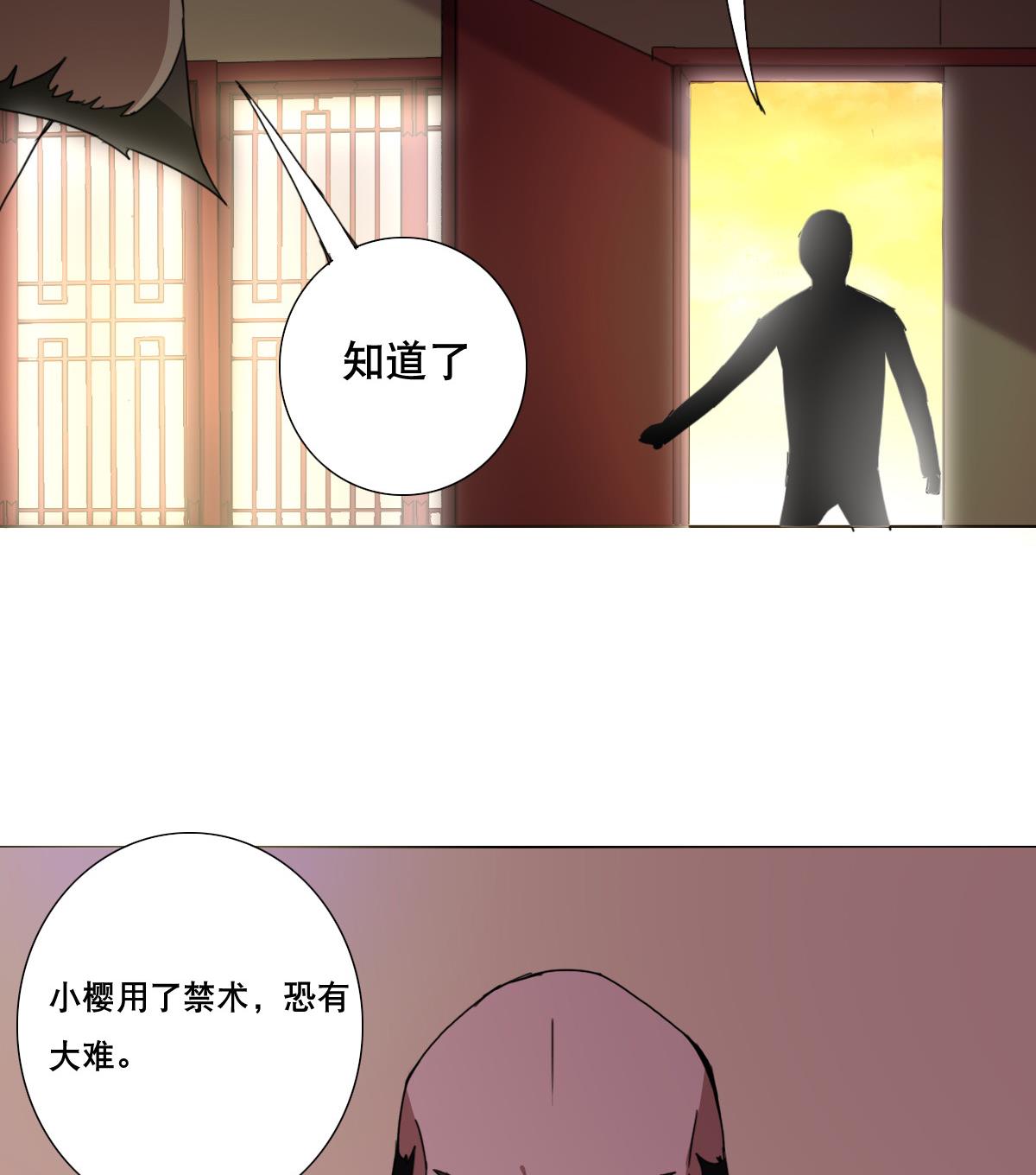 《废柴的超能后宫》第79话 听令！ 第49页