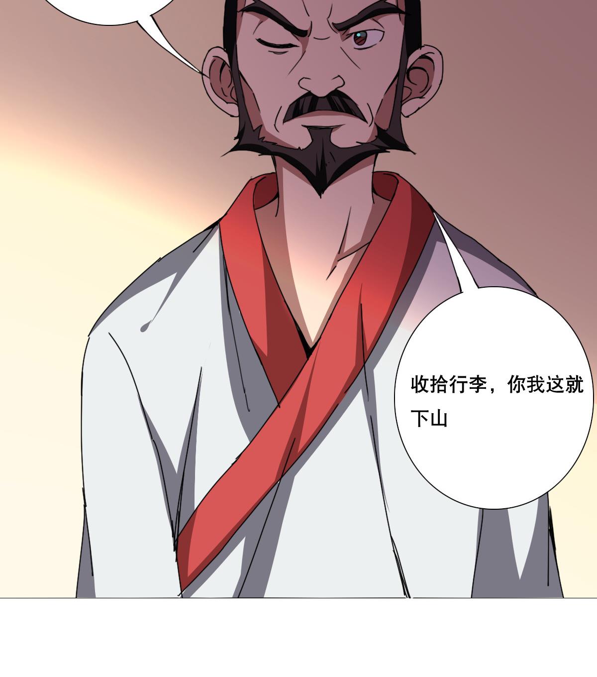 《废柴的超能后宫》第79话 听令！ 第50页