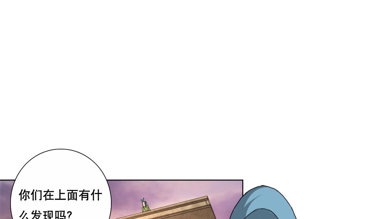 《废柴的超能后宫》第79话 听令！ 第5页
