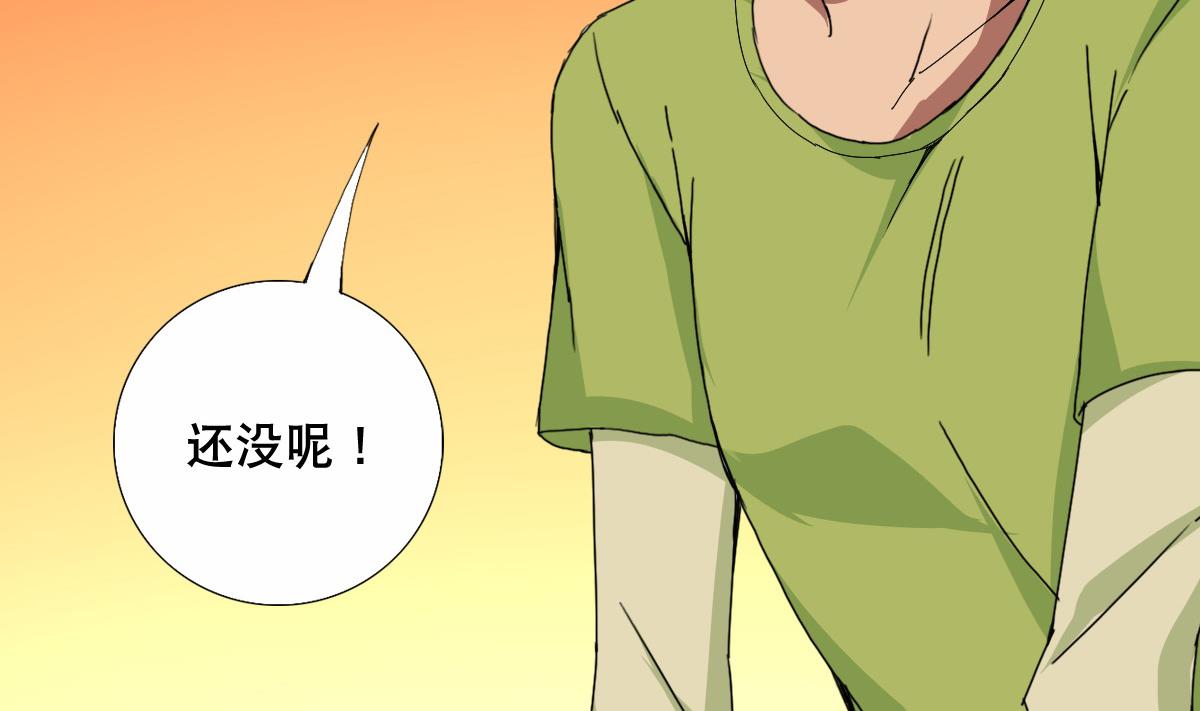 《废柴的超能后宫》第79话 听令！ 第7页