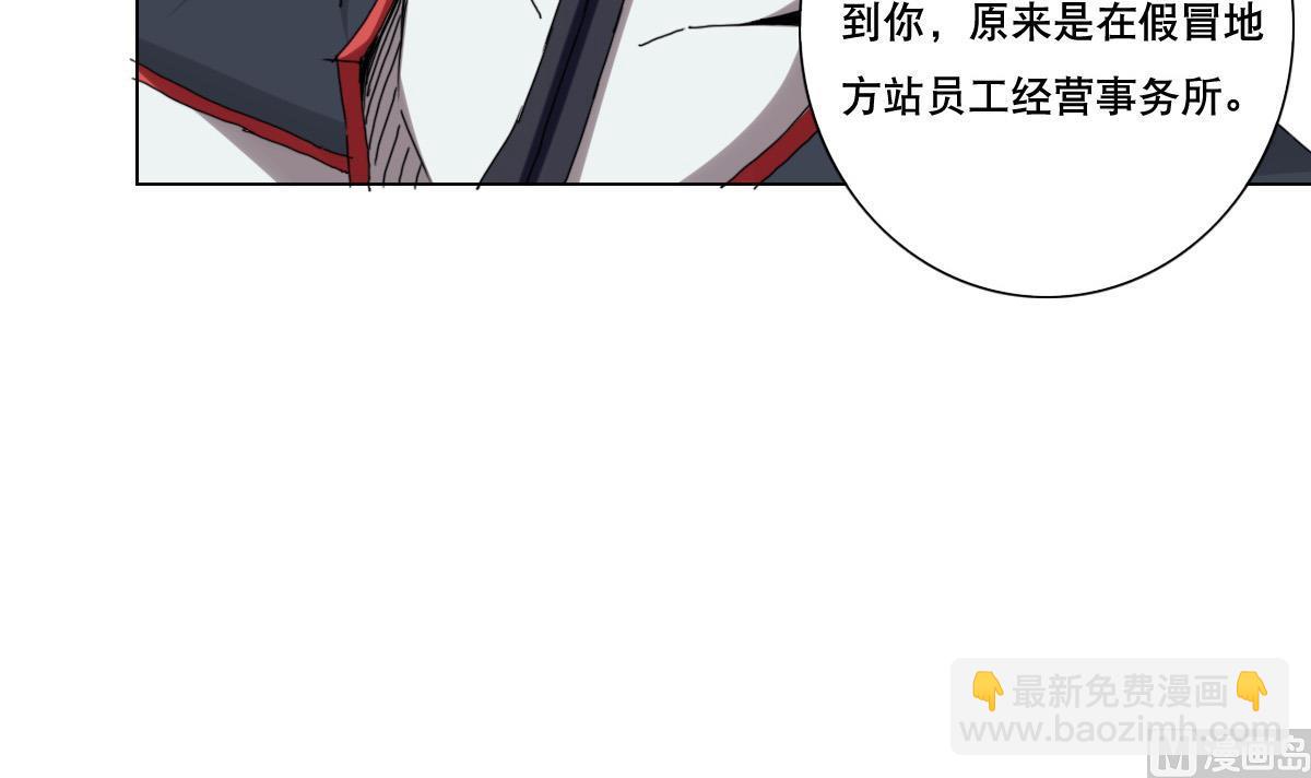 《废柴的超能后宫》第77话 虽然老，但很强 第12页
