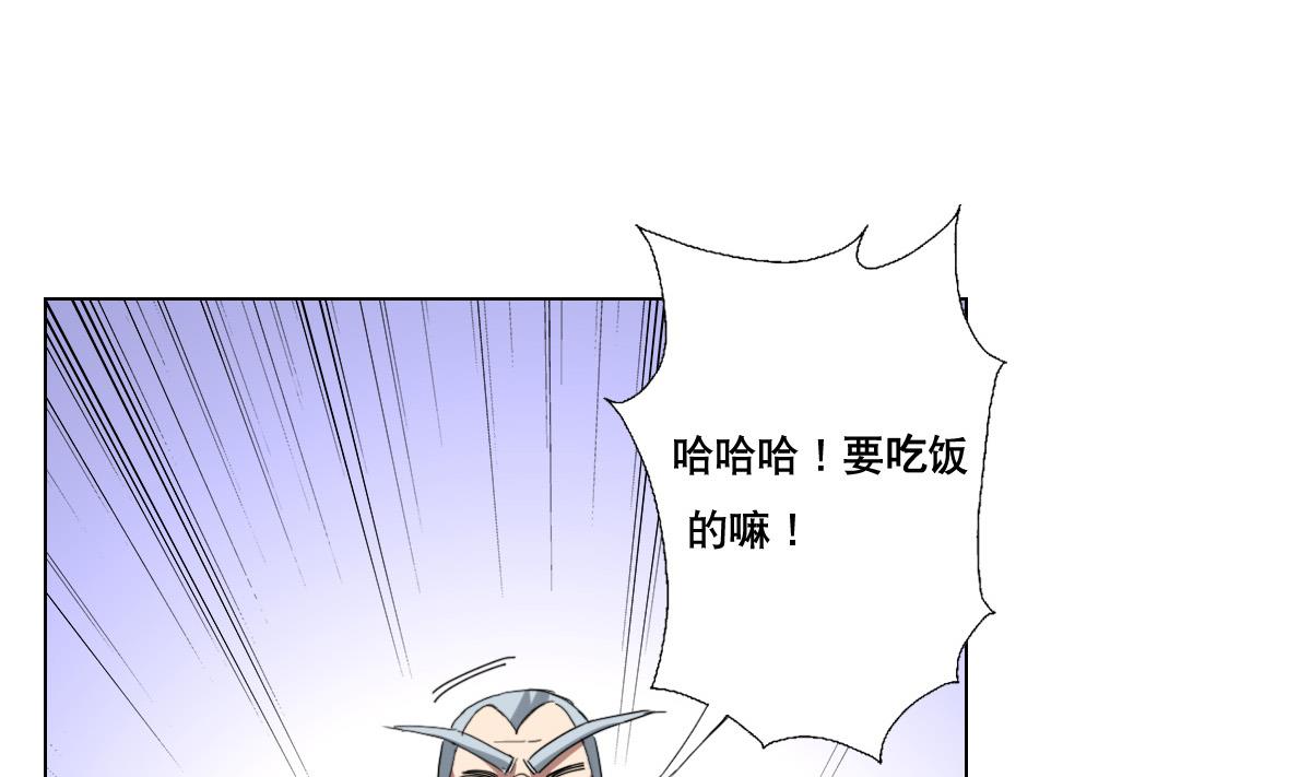 《废柴的超能后宫》第77话 虽然老，但很强 第13页