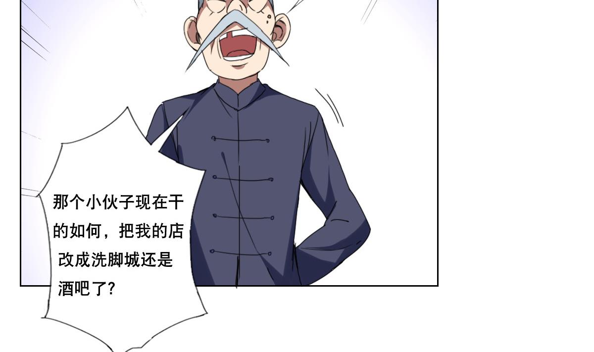 《废柴的超能后宫》第77话 虽然老，但很强 第14页
