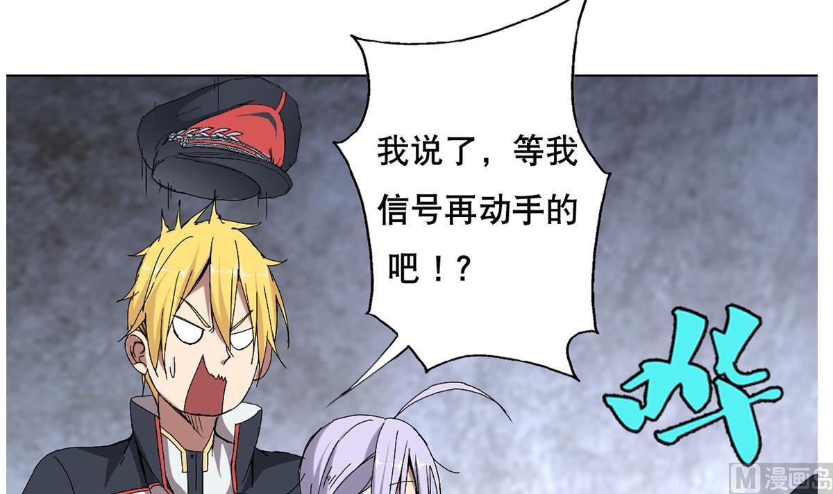 《废柴的超能后宫》第77话 虽然老，但很强 第21页