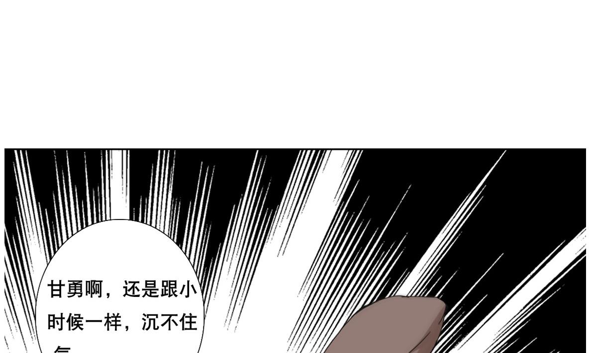 《废柴的超能后宫》第77话 虽然老，但很强 第23页