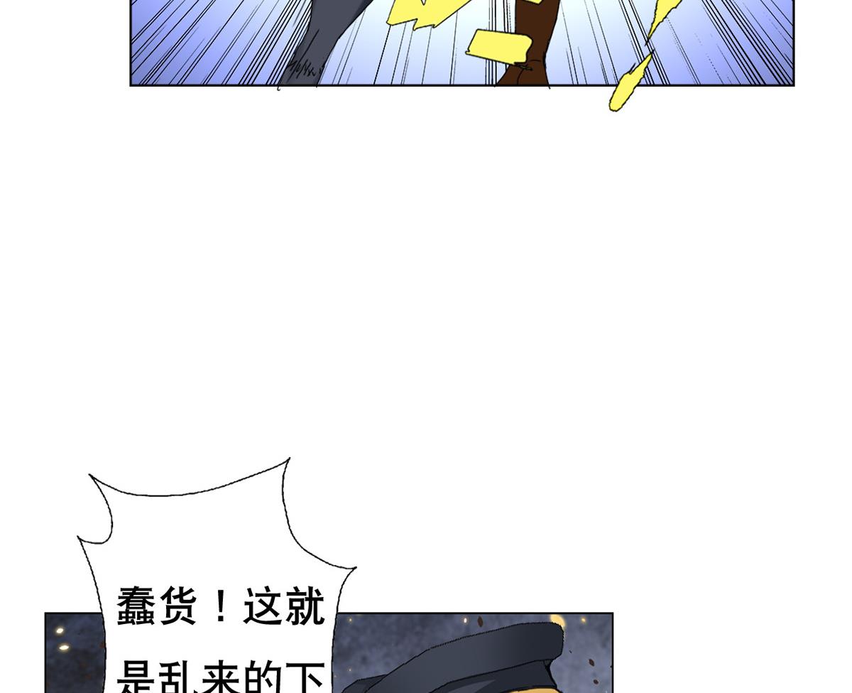 《废柴的超能后宫》第77话 虽然老，但很强 第28页