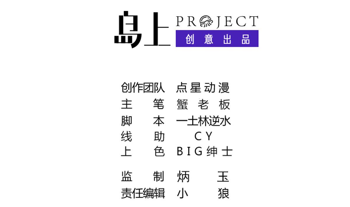 《废柴的超能后宫》第77话 虽然老，但很强 第2页