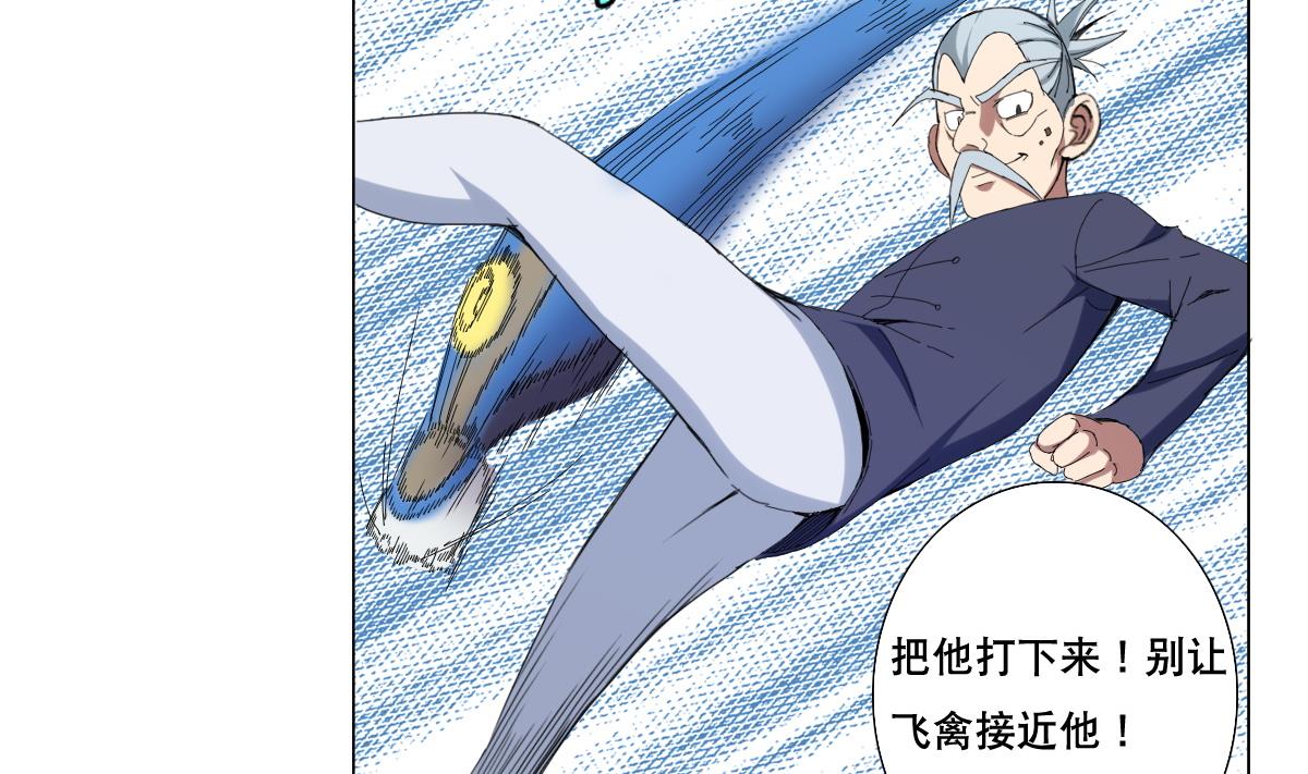 《废柴的超能后宫》第77话 虽然老，但很强 第32页