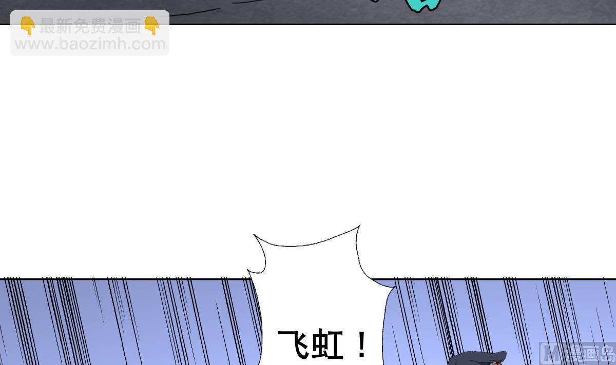 《废柴的超能后宫》第77话 虽然老，但很强 第36页