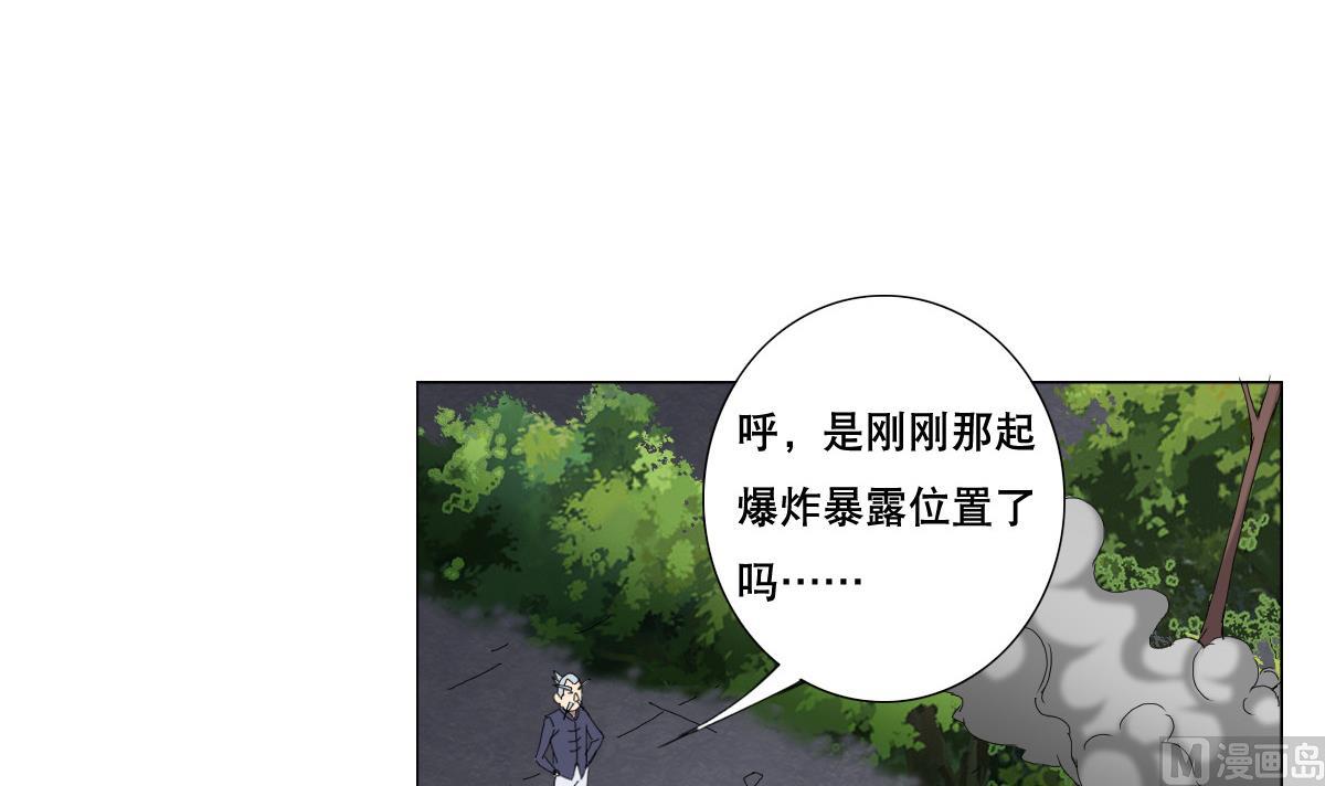 《废柴的超能后宫》第77话 虽然老，但很强 第3页