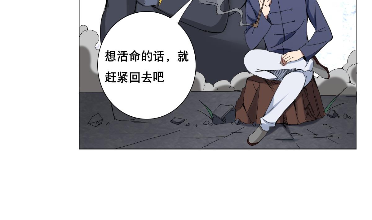 《废柴的超能后宫》第77话 虽然老，但很强 第43页