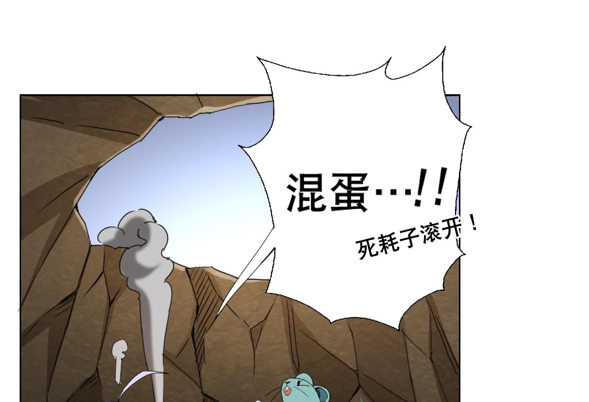 《废柴的超能后宫》第77话 虽然老，但很强 第47页