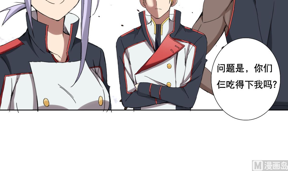 《废柴的超能后宫》第77话 虽然老，但很强 第9页