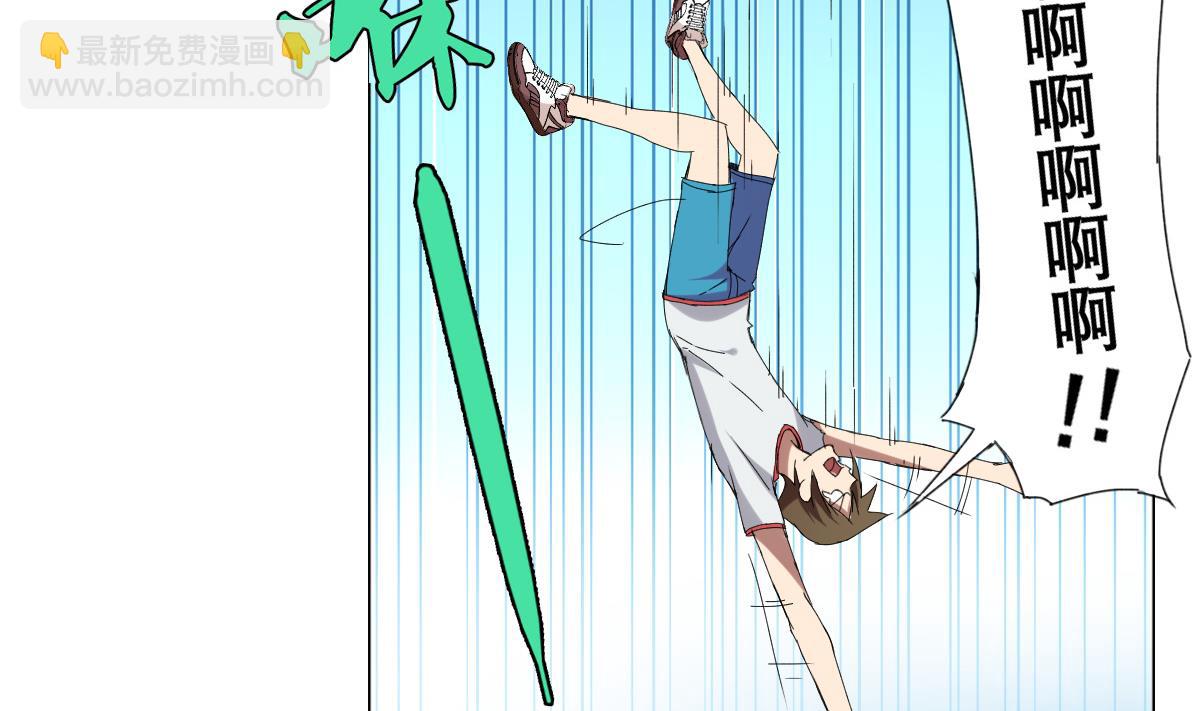 《废柴的超能后宫》第76话 大敌当前 第10页