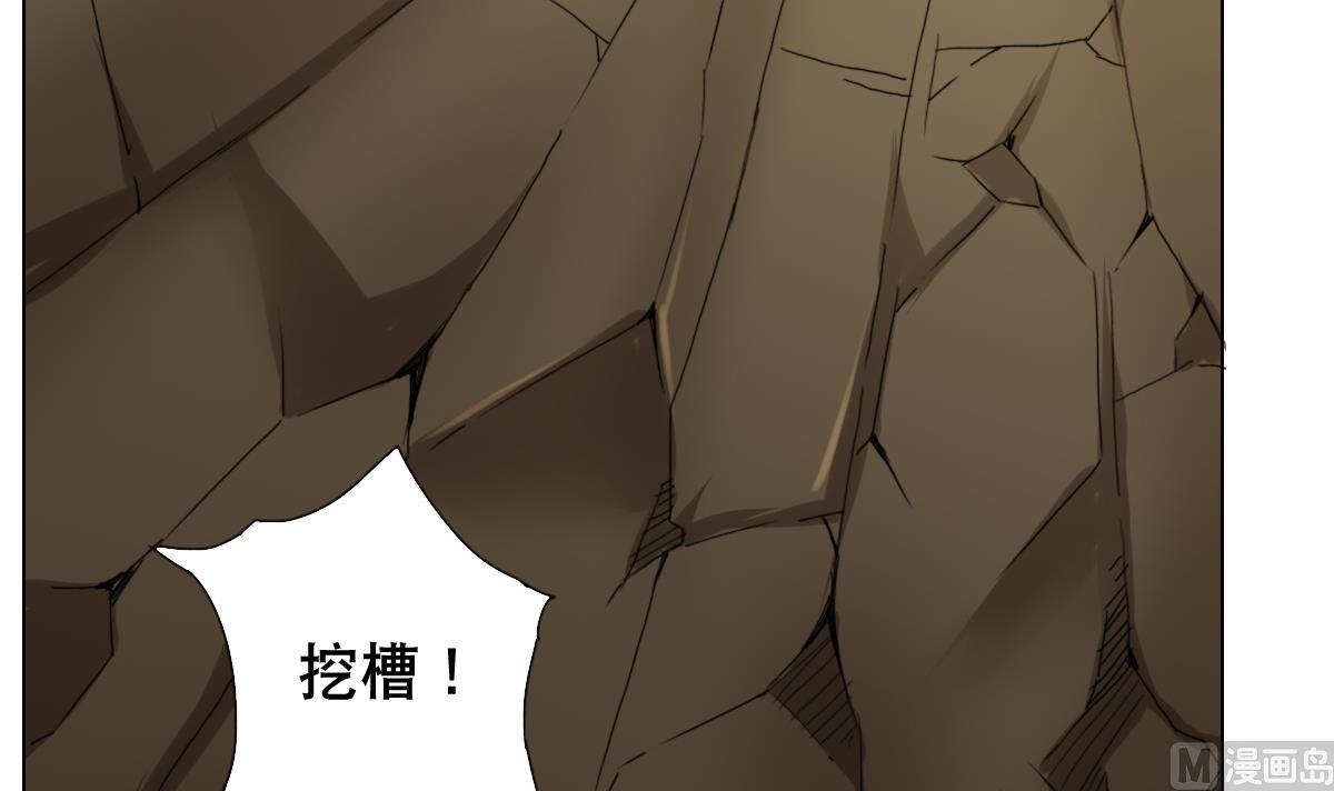 《废柴的超能后宫》第76话 大敌当前 第12页