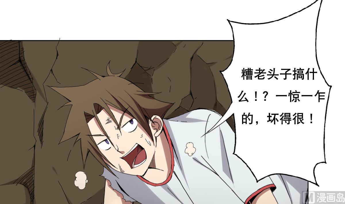 《废柴的超能后宫》第76话 大敌当前 第15页